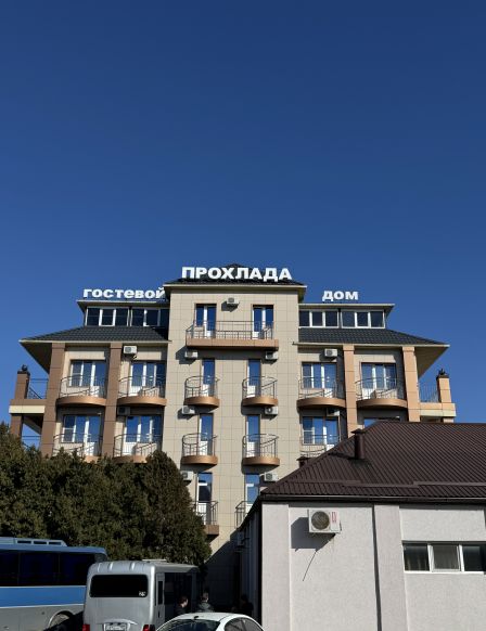 Гостевой дом Прохлада