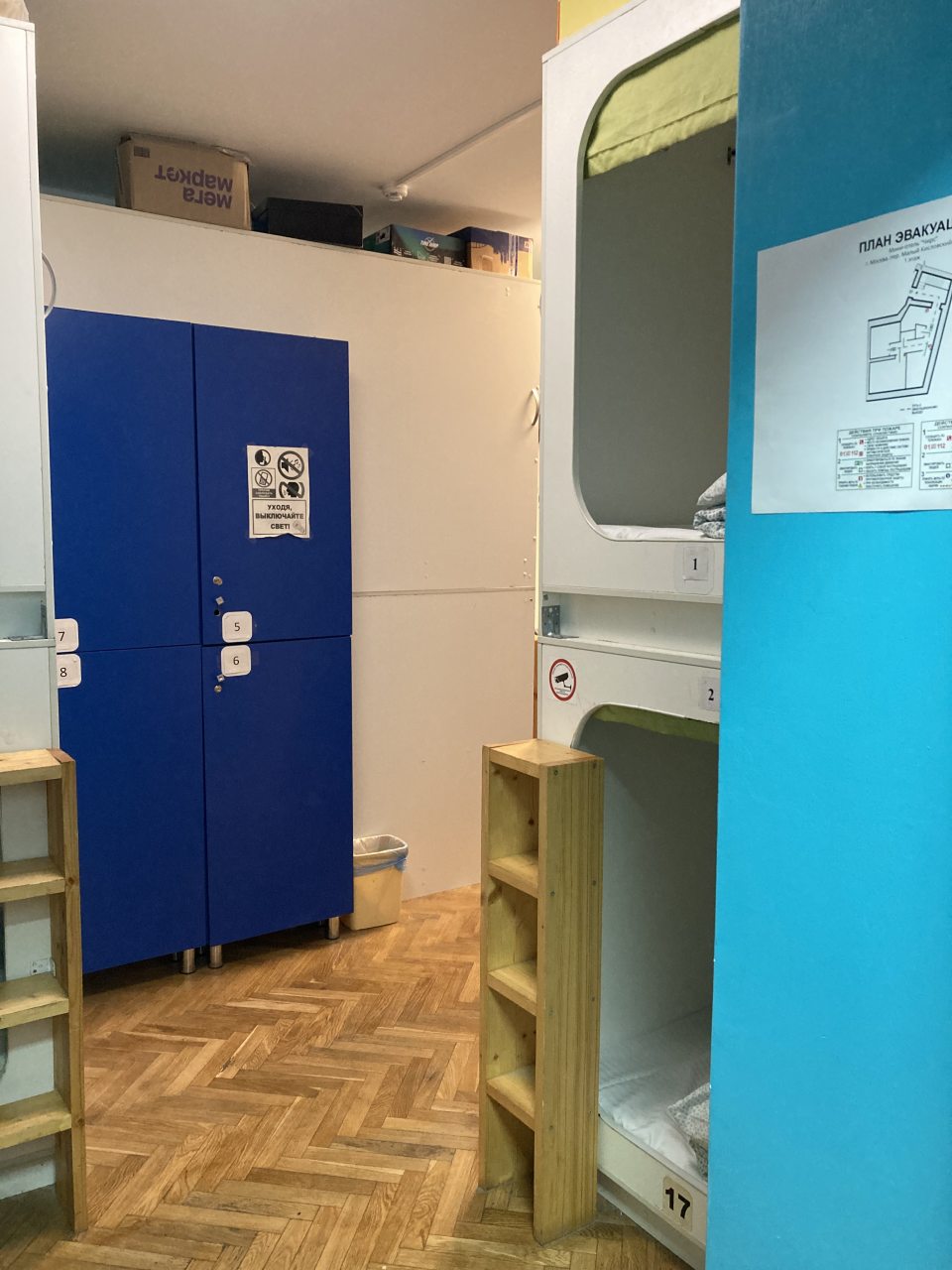 Общий 8-местный номер для мужчин и женщин