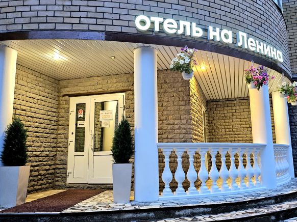 Мини-отель На Ленина, Сыктывкар