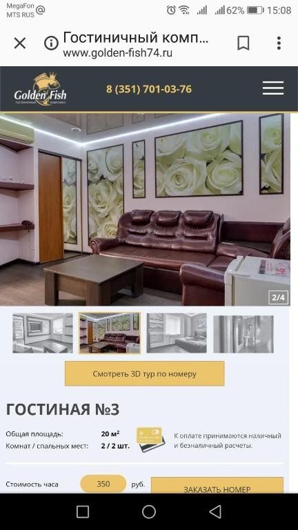 Трехместный (Трехместный номер с собственной ванной комнатой вне номера) отеля Голден Фиш, Челябинск