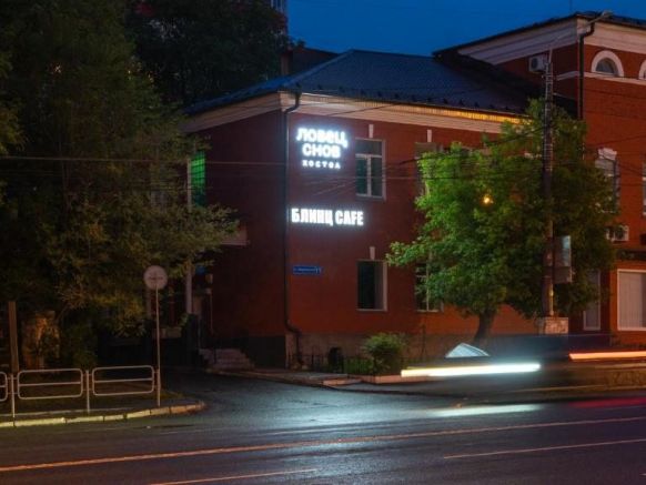 Хостел Ловец Снов, Челябинск