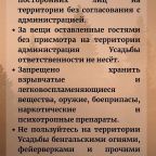 Номер (Дом с 2 спальнями), База отдыха Усадьба на Чемальской