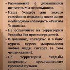 Студио (Семейный номер-студия), База отдыха Усадьба на Чемальской