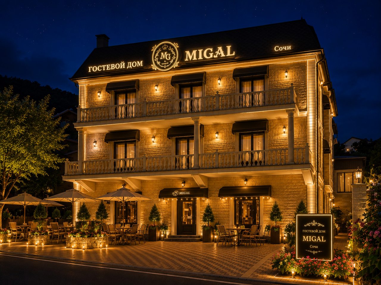Гостевой дом Migal в Сочи — всего 400 метров до моря