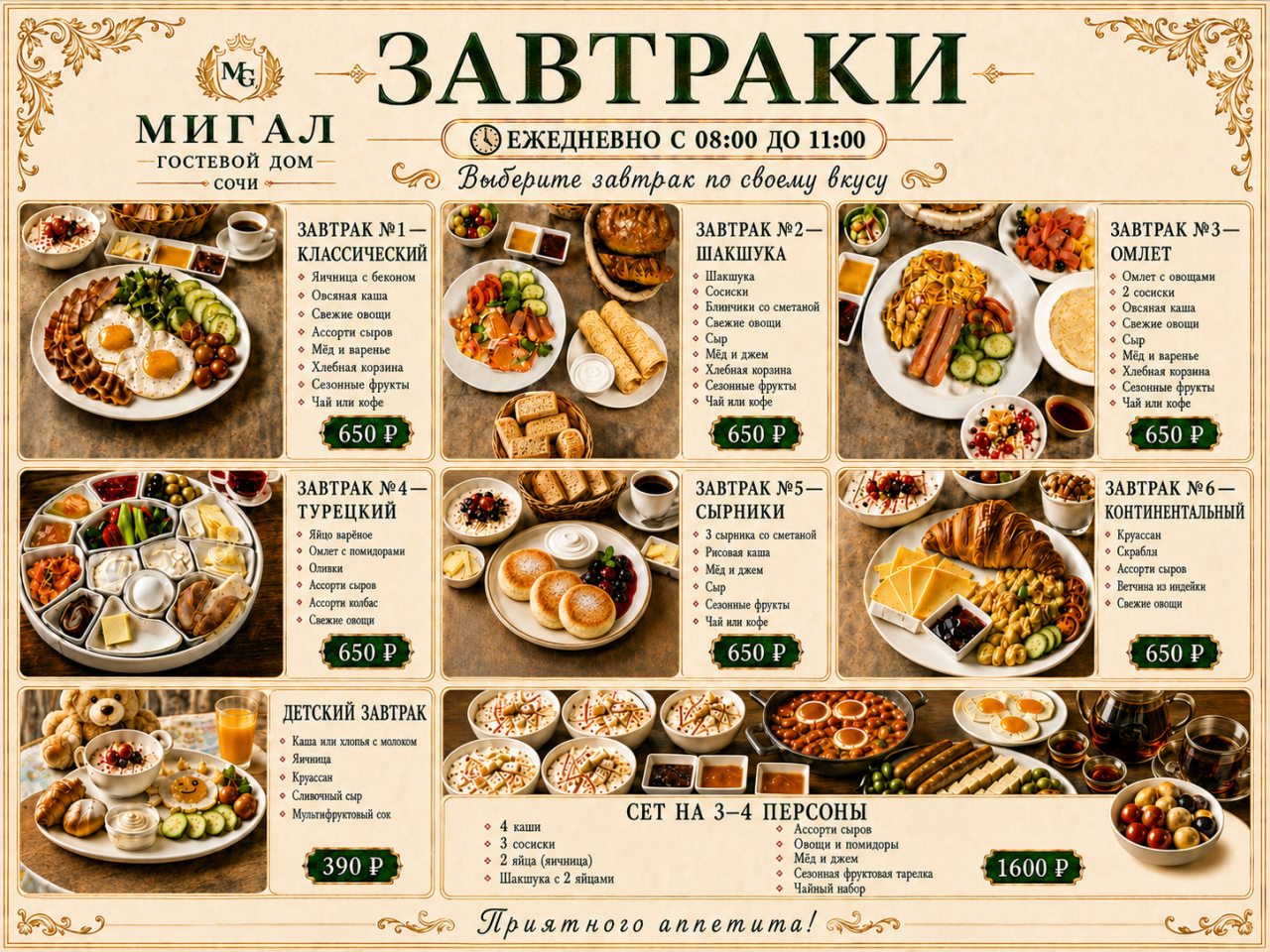 Вкусные и сытные завтраки для прекрасного начала дня