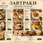 Вкусные и сытные завтраки для прекрасного начала дня