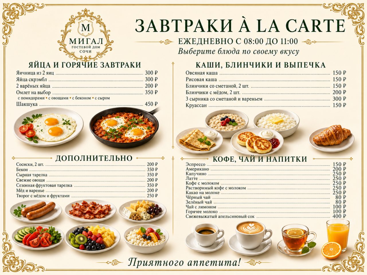 Вкусные и сытные завтраки для прекрасного начала дня