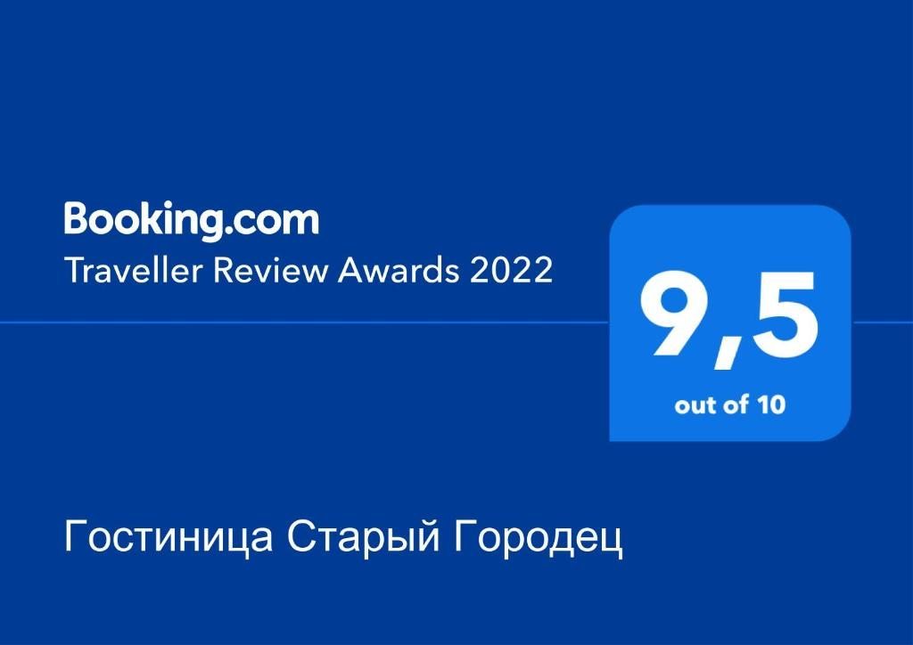 Двухместный (Улучшенный двухместный номер с 2 отдельными кроватями), Гостиница Старый Городец