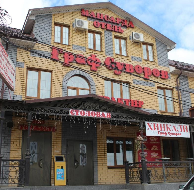 Мини-отель Граф Суворов, Лакинск