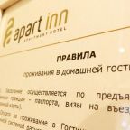 Апартаменты (Апартаменты), Апартаменты Апарт Инн