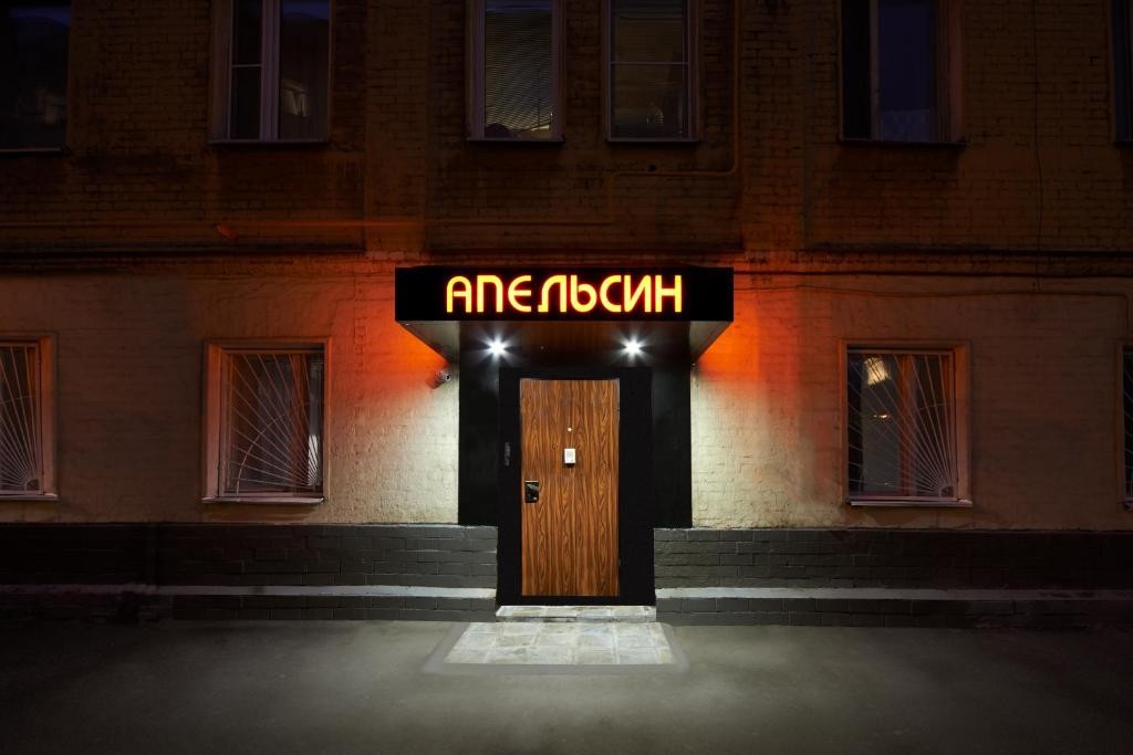 Мини-отель Апельсин на Шаболовской, Москва