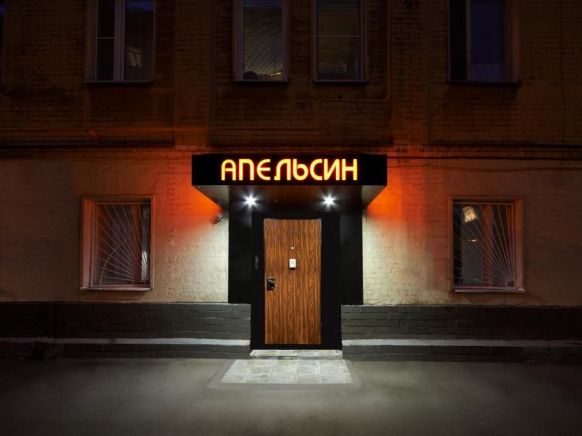 Мини-отель Апельсин на Шаболовской, Москва