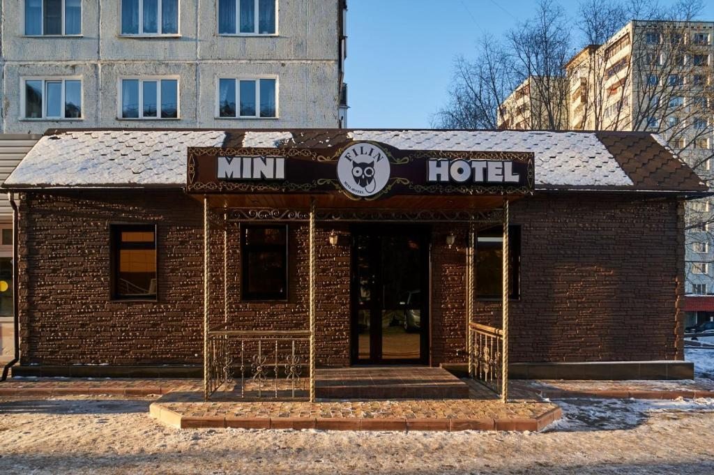 Отель FILIN на Степанца, Омск