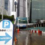 Паркинг платный. Вся информация на сайте афимолла