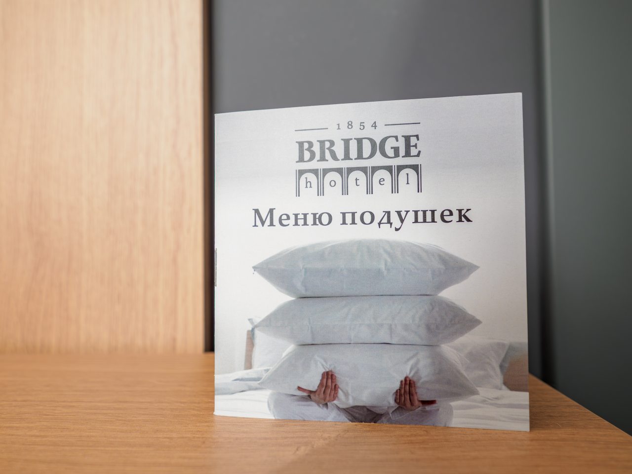 Улучшенный (Улучшенный (2-й корпус)), Отель Бридж