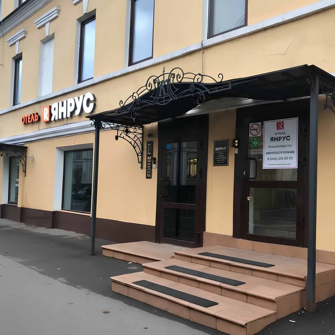 Мини-отель Янрус, Казань