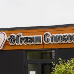 ресторан «О Грузии с любовью»