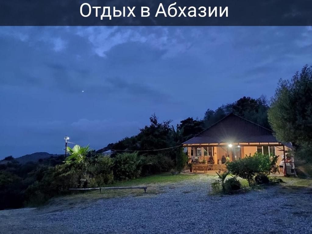 Guesthouse u Andreya i Anny, Лдзаа, Абхазия | 101Hotels.com