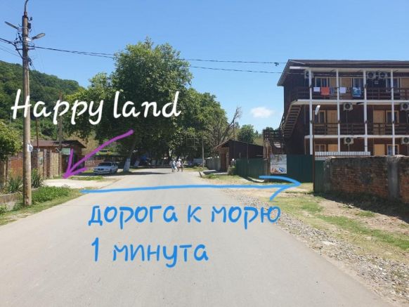Holiday Park Happy Land