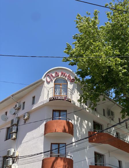 Гостевой дом Патио