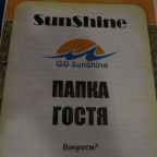 Четырехместный (С балконом и кухней), Гостевой дом SunShine