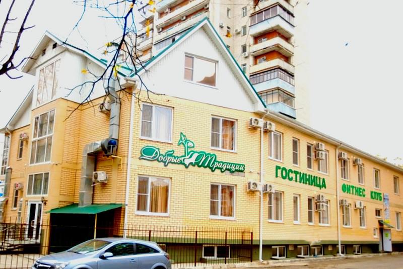 Гостиница Добрые Традиции, Краснодар