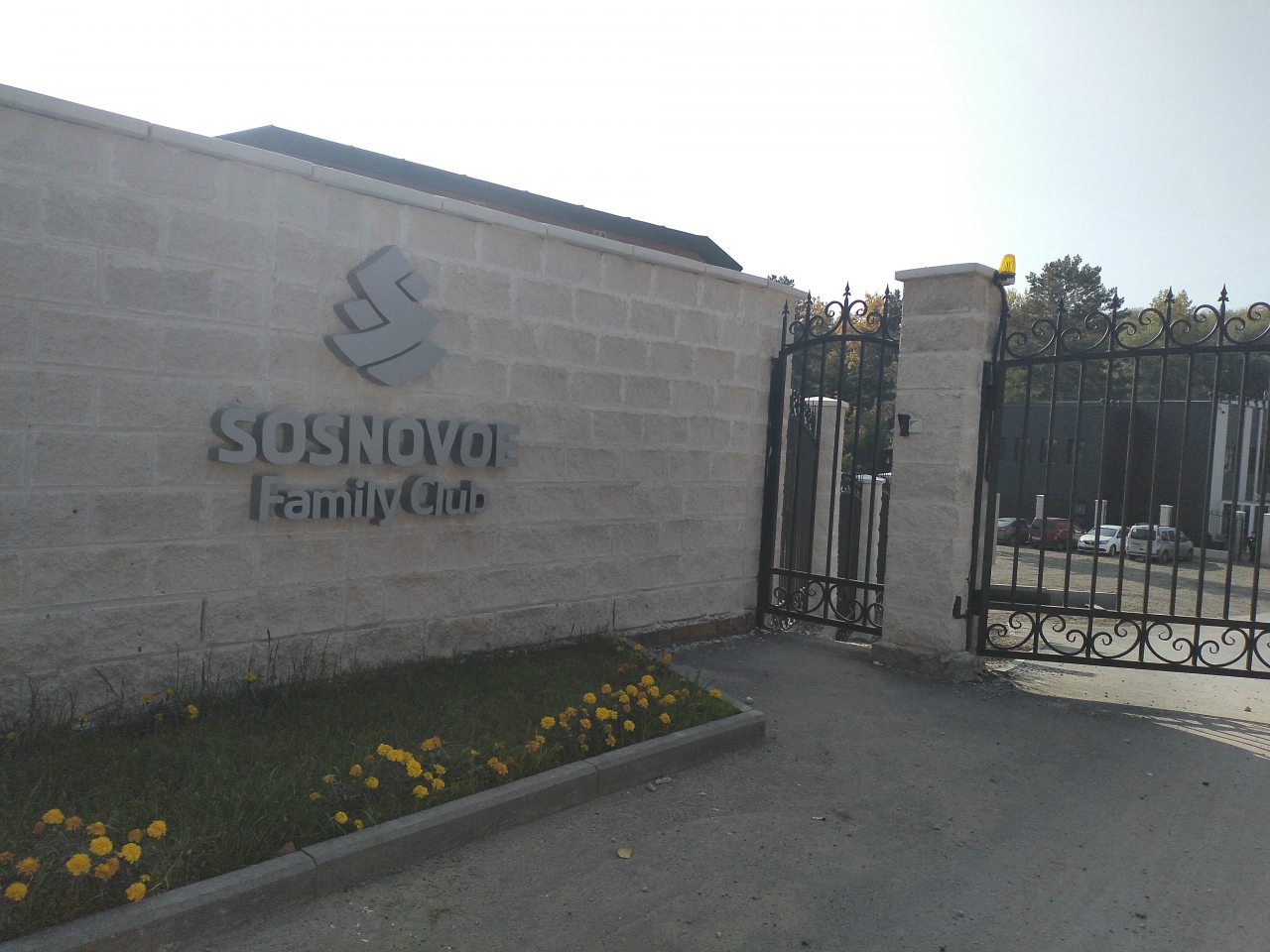 Парковка, Sosnovoe Family Club
