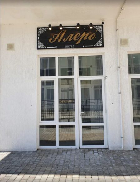 Хостел Алеро, Новороссийск
