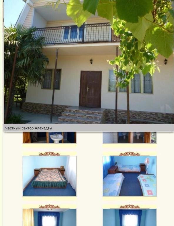Двухместный (Бюджетный двухместный номер с 2 отдельными кроватями) гостевого дома Гостевой дом Анита, Алахадзы