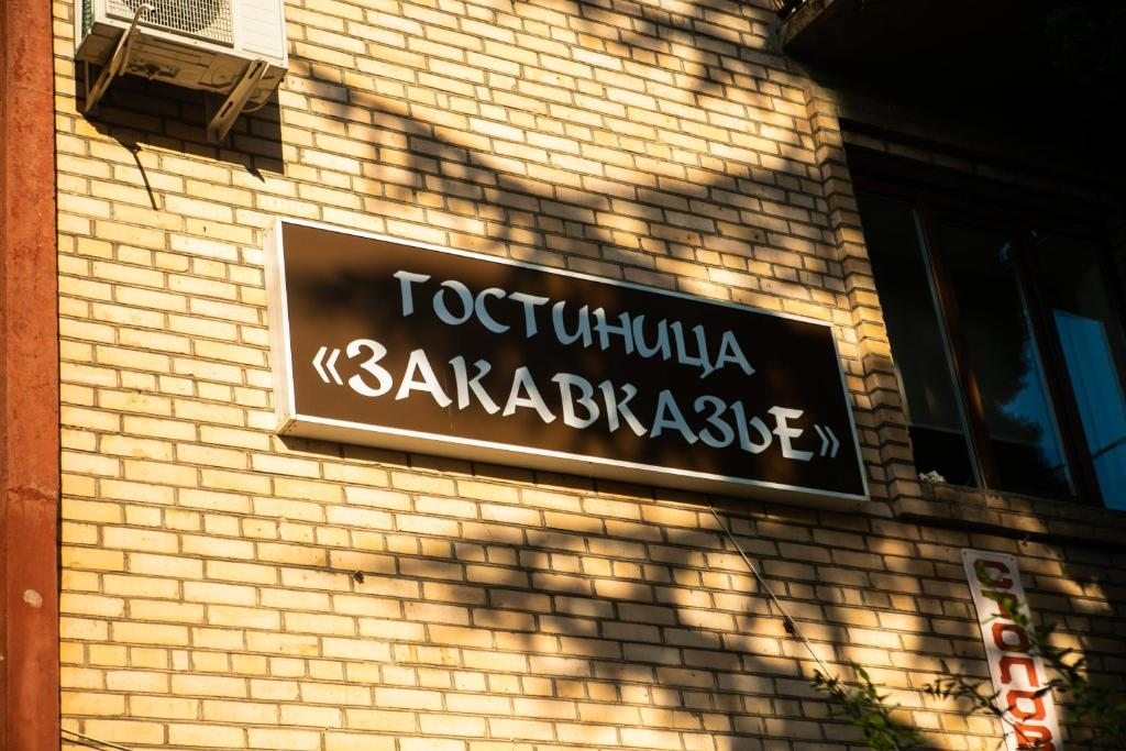 Hotel вывеска.