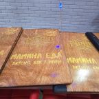 По меню на 1 этаже, База отдыха Мамин уют