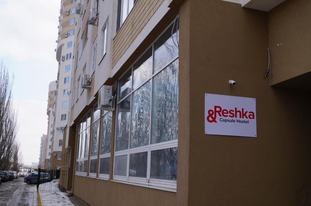 Одноместный (Одноместный номер), Хостел Capsule Hostel Reshka