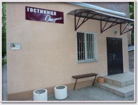 Гостиница Отдых, Таганрог