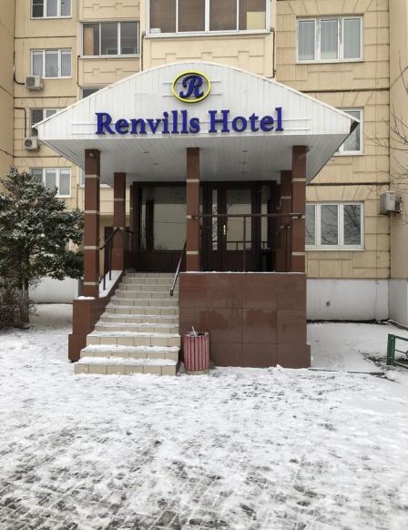 Renvills Hotel, Мытищи