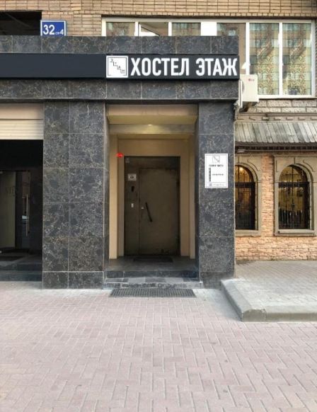 Фотография номера хостела Хостел ЭТАЖ Таганская