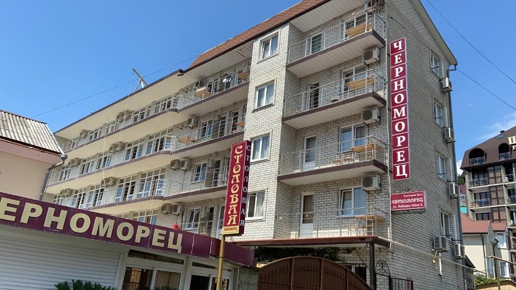 Двухместный (Стандартный двухместный номер с 1 кроватью или 2 отдельными кроватями) отеля Черноморец, Лазаревское