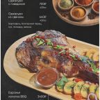 Ресторан (меню)