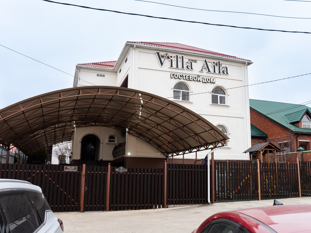 Территория, Гостевой дом Villa Aila