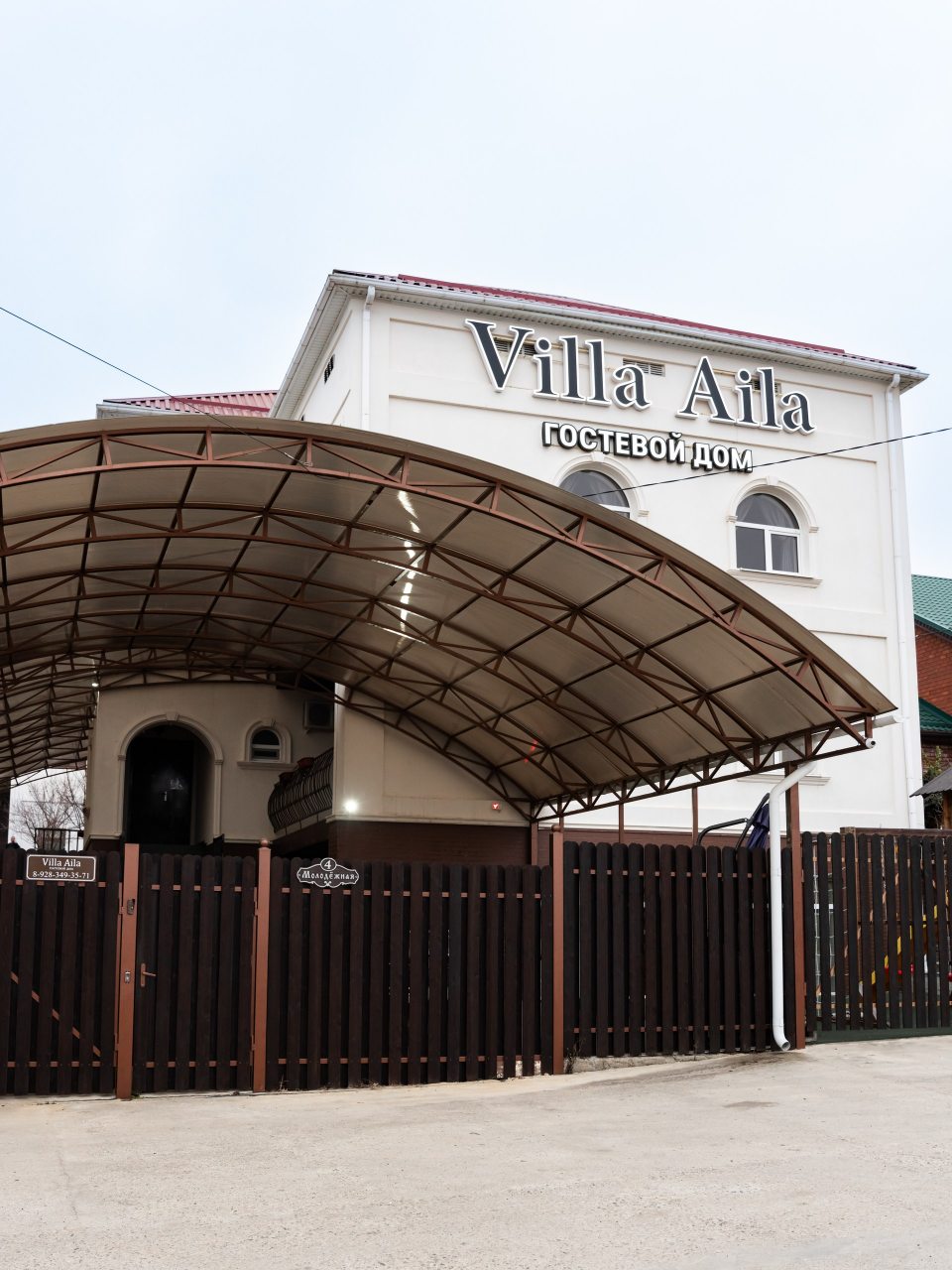 Гостевой дом Villa Aila, Минеральные Воды