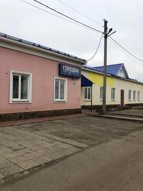 Мини-отель ГОРОДОК, Алапаевск