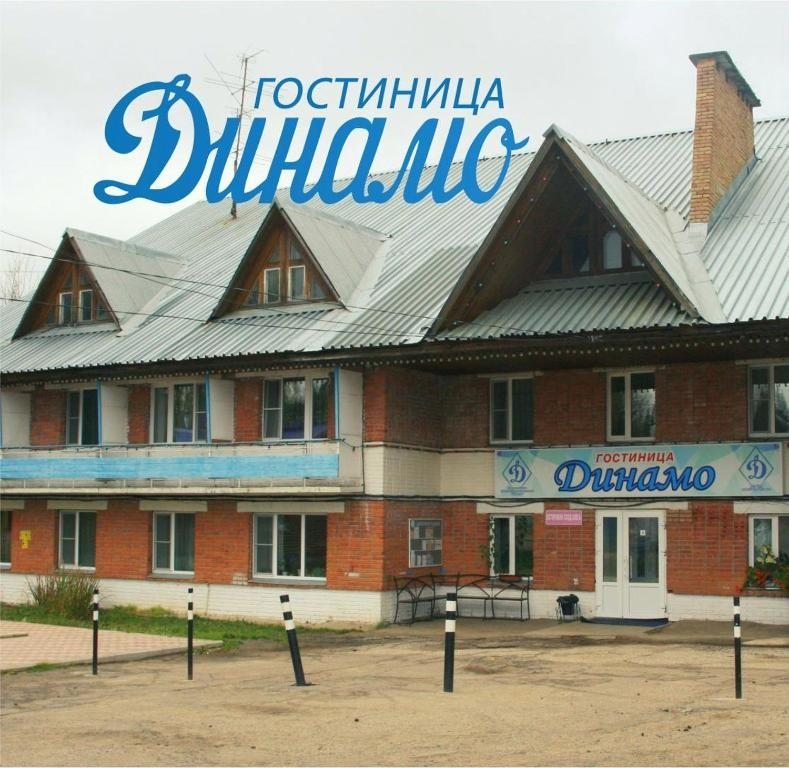 Хостел Гостиница Динамо, Сыктывкар