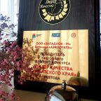 В ноябре 2022 года нам вновь присвоен статус ПОБЕДИТЕЛЯ конкурса "Лидер качества" в номинации "Гостиничные услуги""