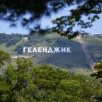 Вид на горы, Гостевой дом Лорис