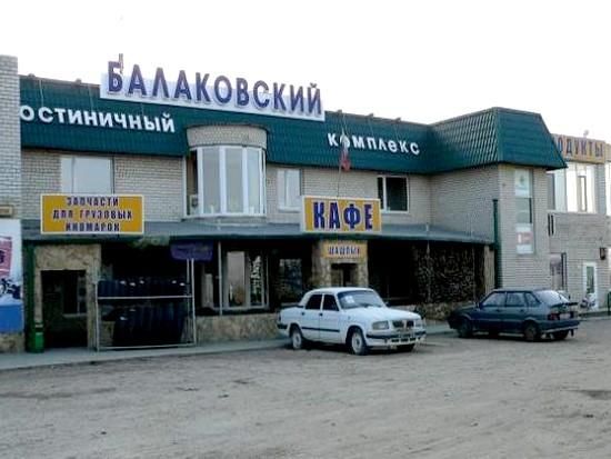 Гостиничный комплекс Балаковский, Балаково