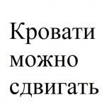 Номер (Односпальная кровать в общем номере), Мини-отель Тихий дворик