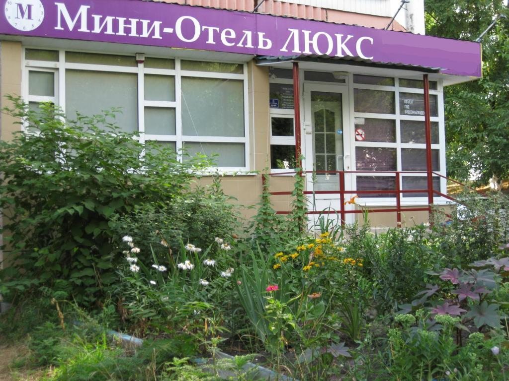 Мини-Отель Люкс на проспекте Королева, Ростов-на-Дону