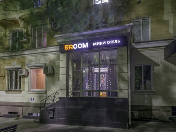 Мини-отель URoom, Волгоград