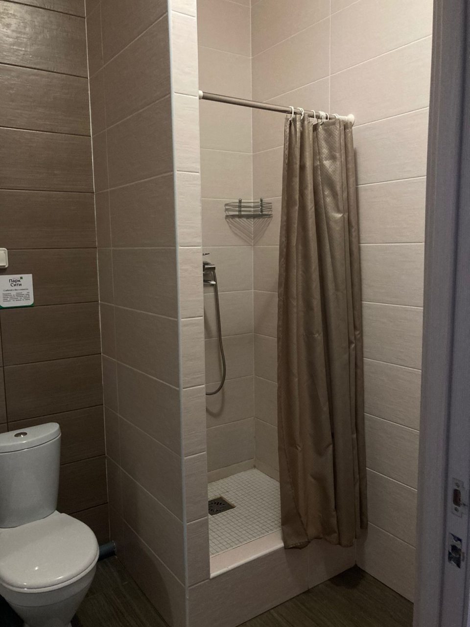 Двухместный (Эконом), Отель Парк Сити