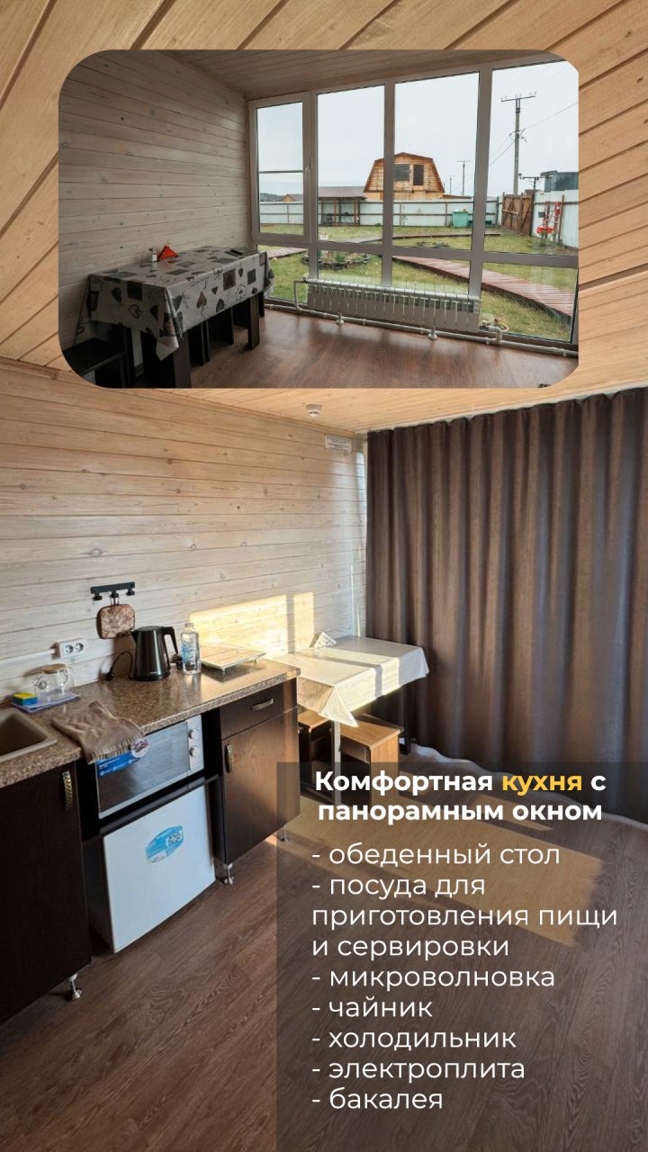 Апартаменты (С западной стороны дома), Шале Home-Olkhon