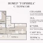 Двухместный (Каминный), Гостевой дом Триера